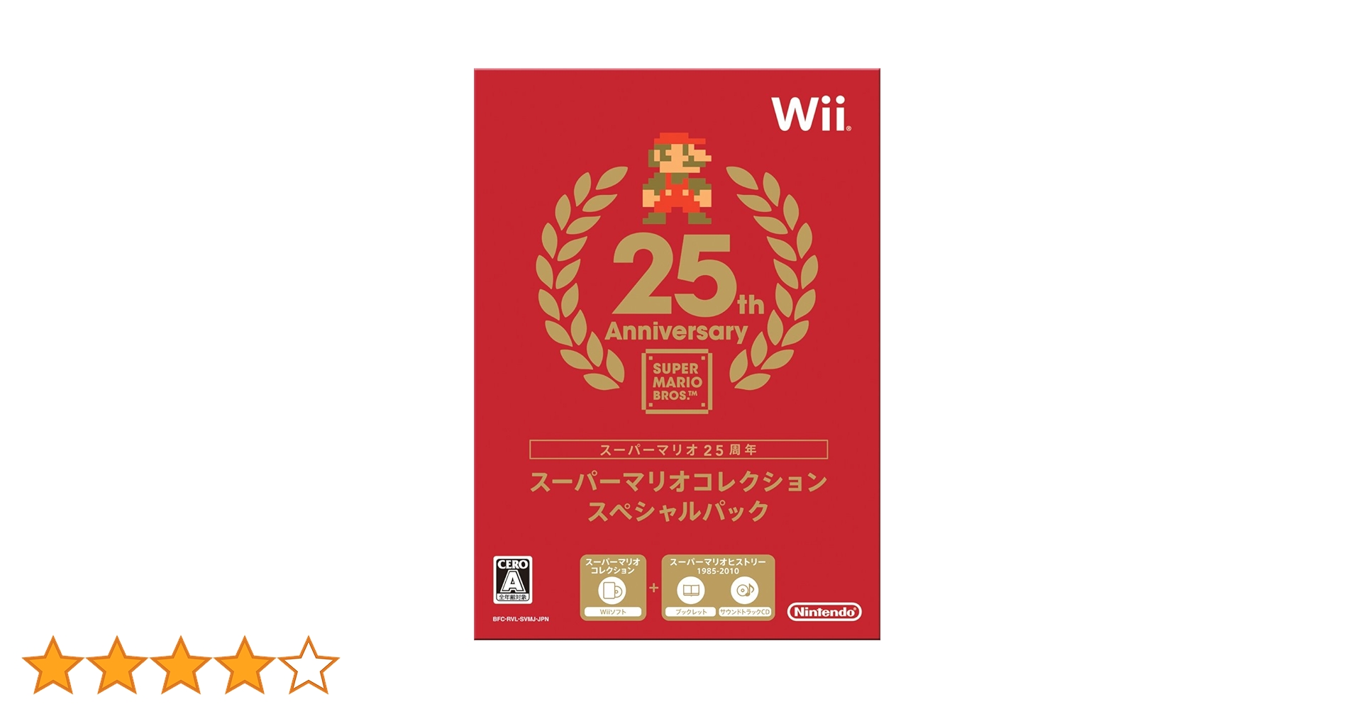 マリオ25周年　マリオコレクション　スペシャルパック　ポスター マリオ25周年 マリオコレクション スペシャルパック ポスター